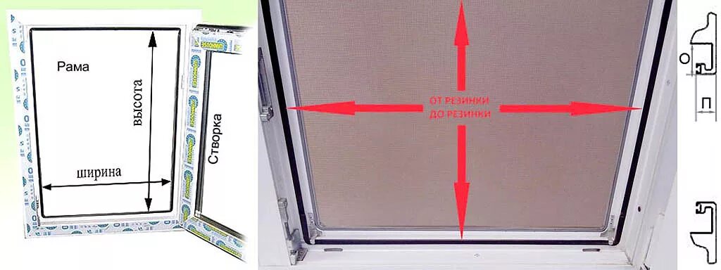 Как снять размеры для пластикового окна. Замер светового проема окна для москитной сетки. Как правильно делать замер для москитной сетки. Как замерить габариты окна ПВХ для москитной сетки. Как замерить размер москитной сетки на пластиковое окно.