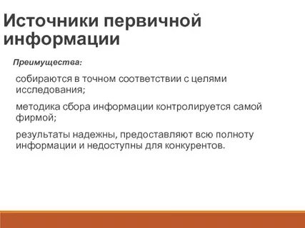 Рекомендуемые источники
