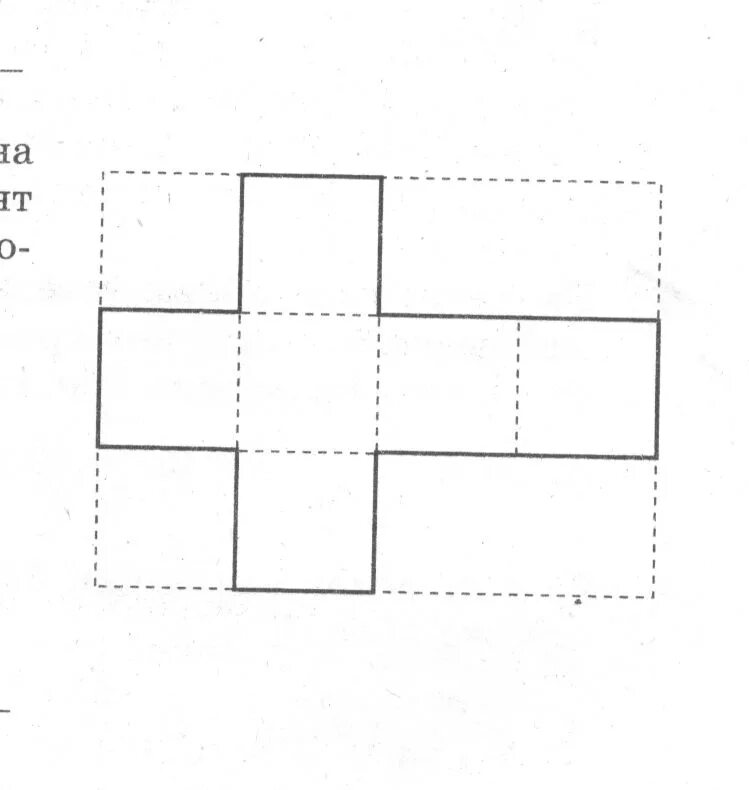 Рисунок развертку куба. Схема развертки Куба для склеивания. Развертка Куба 4 см. Развертка кубика 5 на 5 см. Схема чертежа Куба.