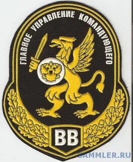 Главное управление внутренних войск