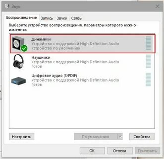 Стерео микшер windows 10