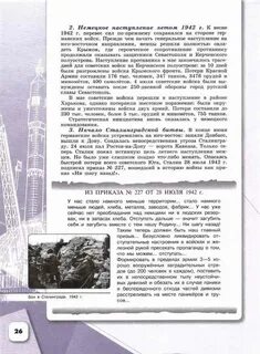 Учебник по истории 10 класс горинов