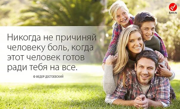 Люди живут ради семьи. Ради семьи. Всё ради семьи. Жил ради семьи. Семья важнее дружбы.