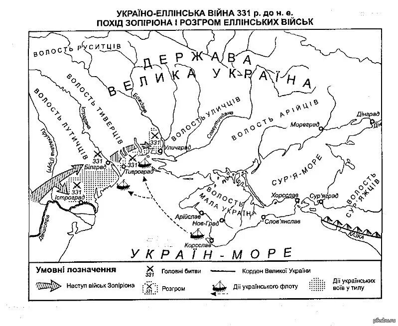 Украинский учебник истории. Древние укры выкопали черное море. Украинские учебники по истории. Исторический факт о книге. История украины в картинках.