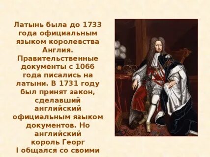 Бывший латынь