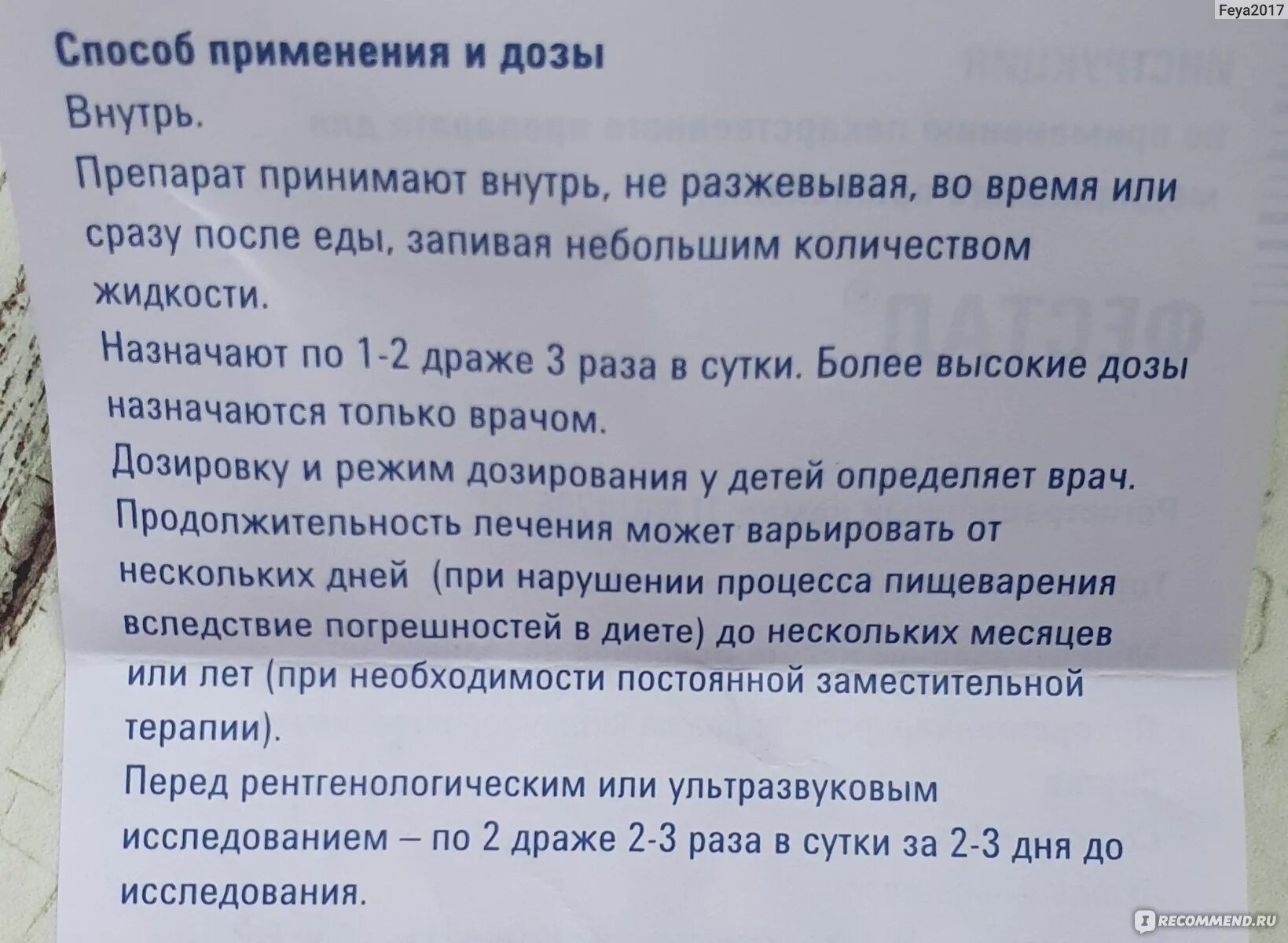 Тяжесть в животе таблетки. При тяжести в животе лекарства. Тяжесть в животе после еды лекарства. Тяжесть в животе после приема пищи.