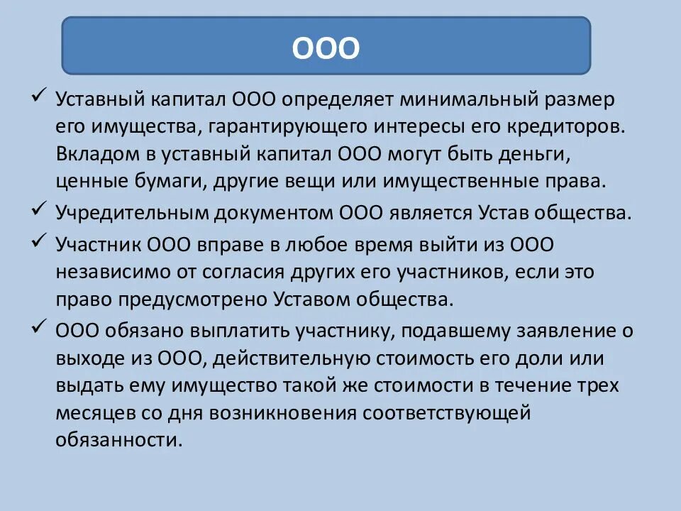 Максимальный уставной капитал. Размер уставного капитала ООО. Величина уставного капитала в ООО может быть. Уставной фонд ООО. Минимальный капитал ООО.