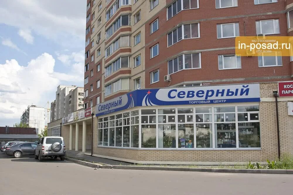 Торговый центр северный сергиев посад. Вечерний сергиев посад. Тысячник сергиев посад государственная аптека. Добрая скупка сергиев посад. Магазин автозапчастей фасад.