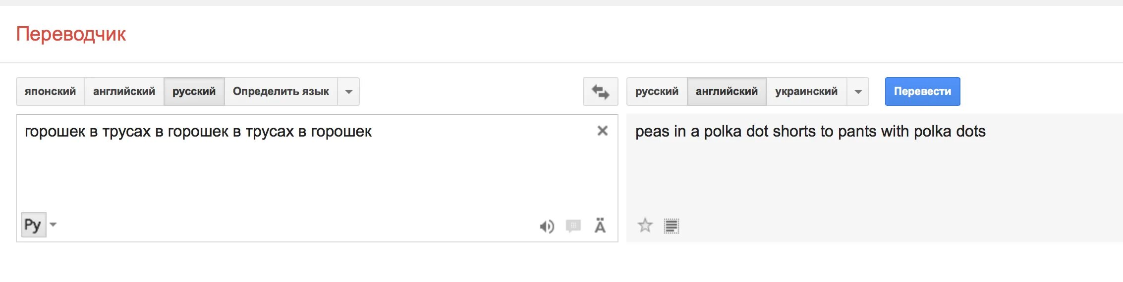 Гугл переводчик. Google переводчик с английского. Фото переводчик с английского. Переводчик с английского на русский.