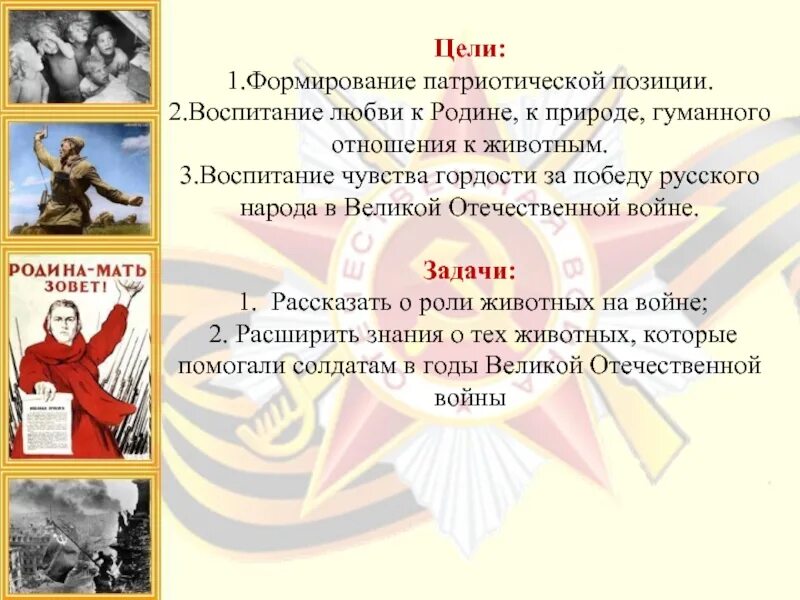 Патриотические чувства россии. Воспитание любви к родине. Воспитывать любовь к родине. Воспитание патриотизма и любви к родине. Патриотизм это любовь к Отечеству.