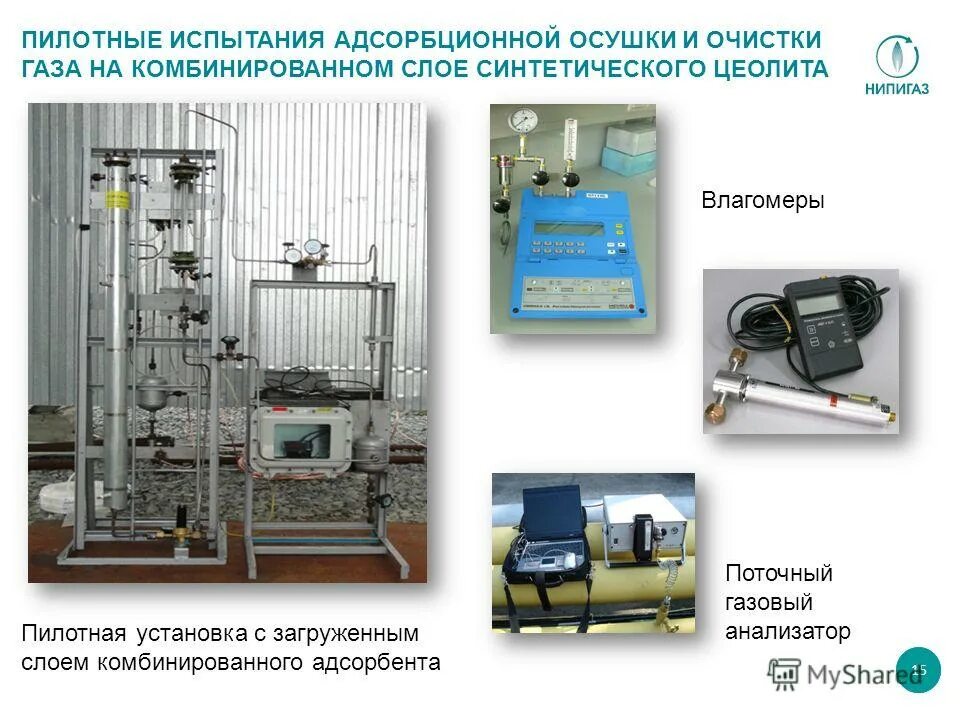 Очистные сооружения башнефть. Как внедрить методику в лаборатории. Опыт штерна опыт ламмерта. Экспериментальные испытания. Бос уфанефтехим.
