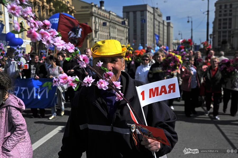 Первое мая. Шествие 1 мая. Первомай шествие. Демонстрация 1 мая.