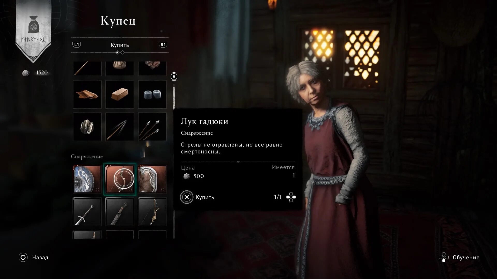 Assassin s creed valhalla лук. Луки в ассасин крид вальгалла. посох эдема assassins creed.