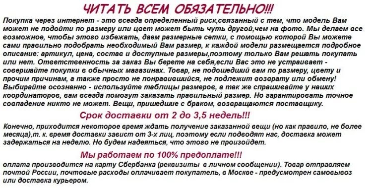 Предоплата прикол. Почему 100 предоплата. Предоплата мошенничество. Предоплата смешные картинки. Условия оплаты 100 предоплата.