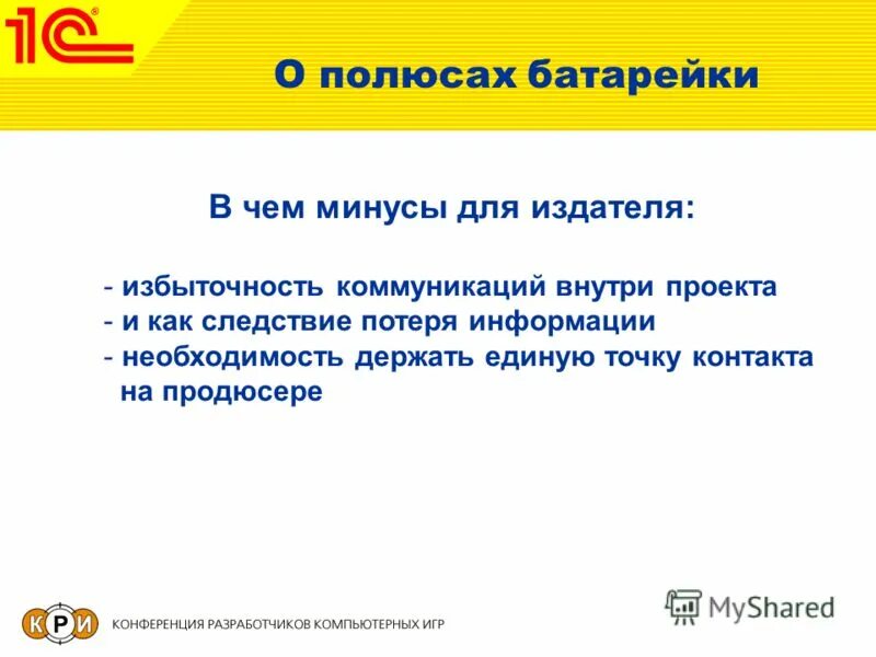 Гальванические элементы ионный ключ. Что является отрицательным полюсом батареи. Электрический проводник с переменным электрическим током. Что является и полюсами батареи. Полюса батарейки.