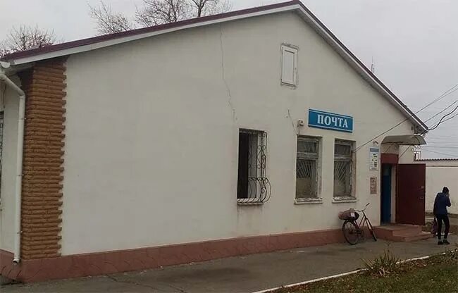 Сельской почты