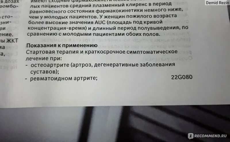 Уколы от боли в пояснице отзывы. Уколы от боли в спине и пояснице мовалис. Уколы при боли в спине мовалис. Уколы при болях в спине и пояснице мовалис. Уколы для спины от боли в пояснице 3 ампулы мовалис.