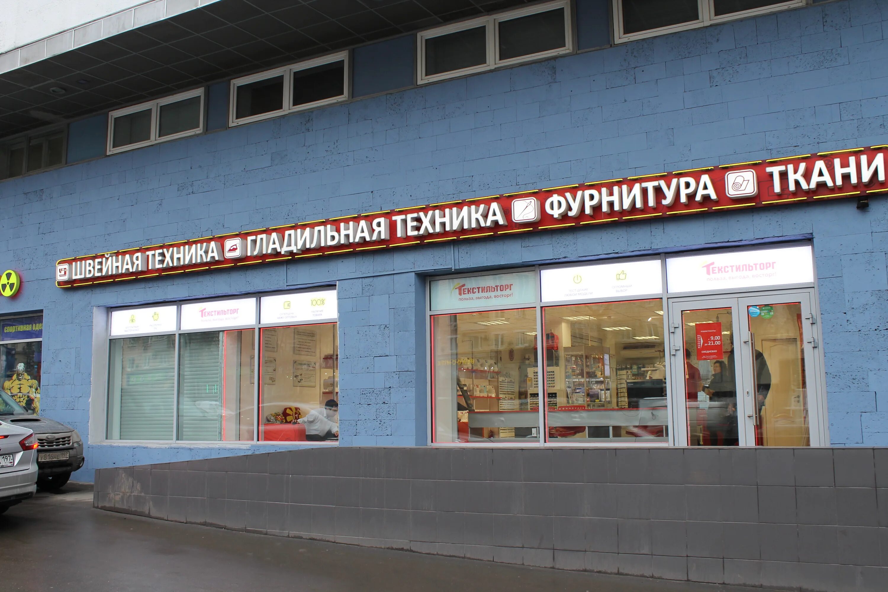 швейная фурнитура для швейных машин. текстильторг швейные. текстильторг швейные. текстильторг спб. текстильторг.