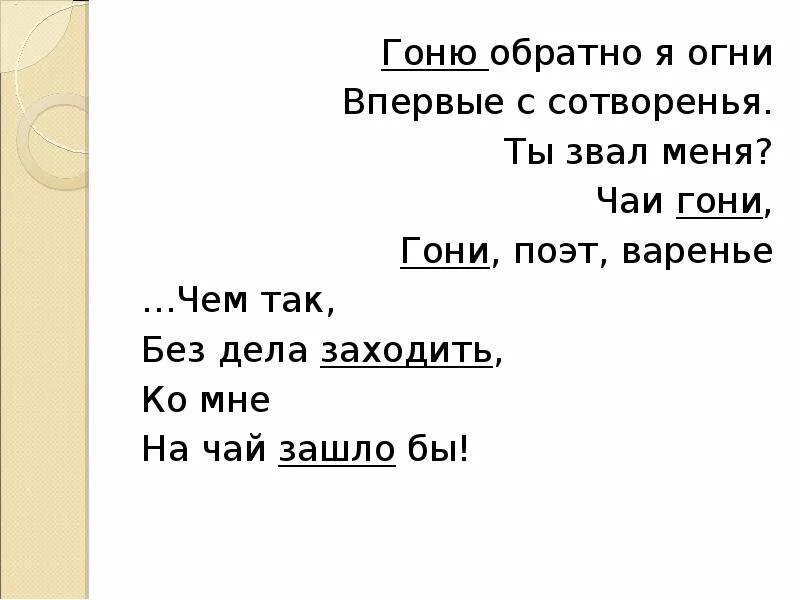 Презентация необычайное приключение маяковского 7 класс. Необычайное приключение бывшее с Владимиром Маяковским на даче. Чаи гони гони поэт варенье. Стихотворение Маяковского необычайное приключение. Стих необычайное приключение бывшее с Владимиром Маяковским.