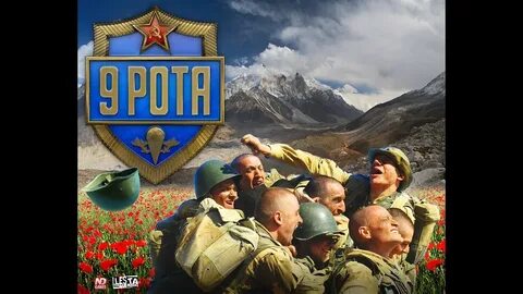 Рота тема