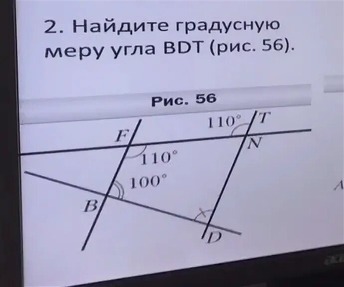 Найдите градусную меру угла на рисунке 56