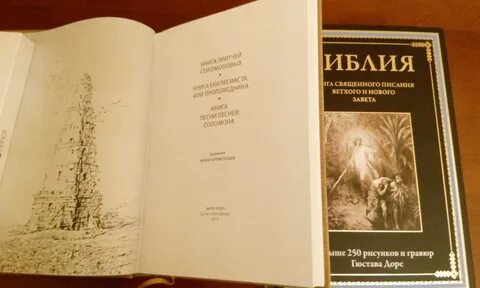 Книга притчи ветхий завет