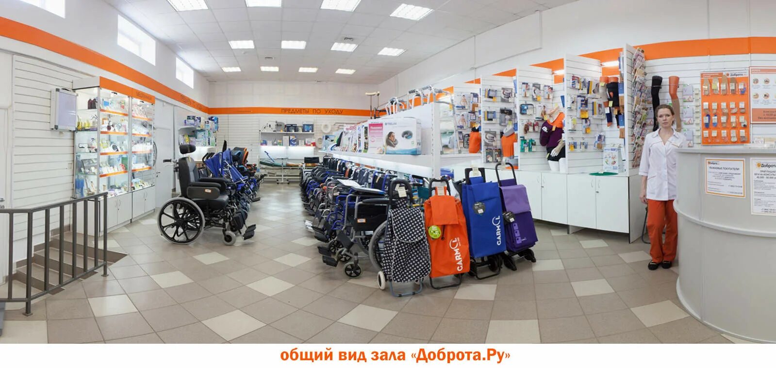 Магазин доброта. Доброта ру угличская 16. Доброта. Медицинские товары доброта. Магазин доброта в одинцово.