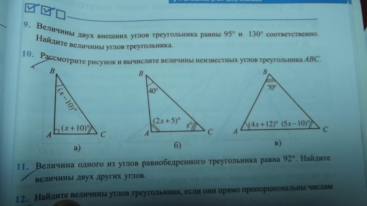 В треугольнике два угла всегда