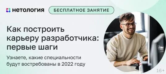 Нетология курсы тестировщика. Нетология курсы тестировщика