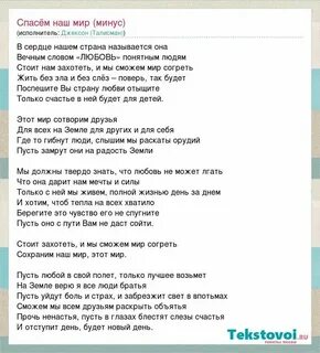 Песня спасите соседей