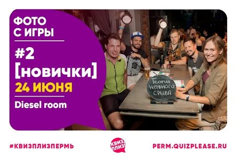 Квиз плиз арбат
