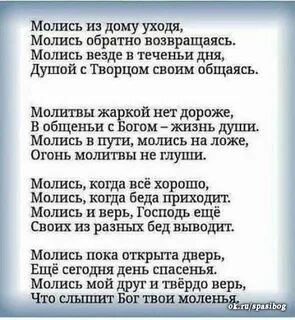 Молитвы уходящему из жизни