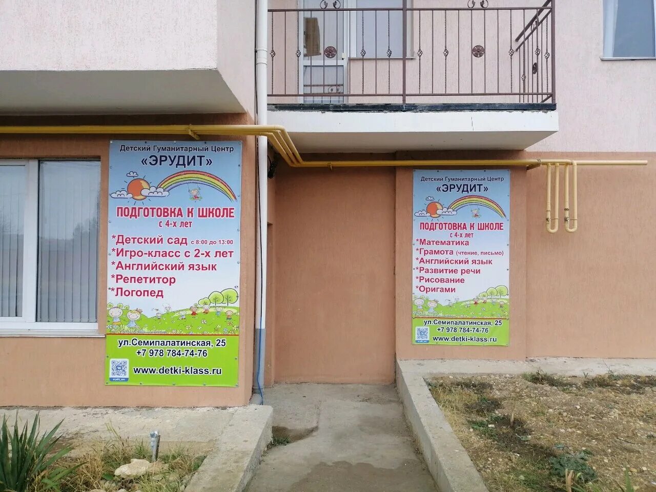 игровые центры в севастополе. детский центр севастополь. детский центр севастополь. кинезотерапия для детей. детский центр севастополь.