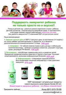 Для поддержания иммунной