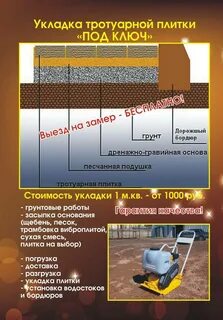 Подушка под тротуарную плитку своими руками