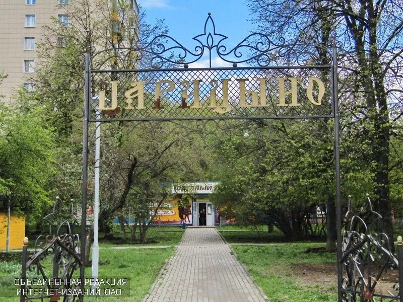 Р н царицыно. Царицыно район. царицынский район москвы. москва район царицыно фото. район бирюлёво восточное.