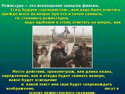 Воплощение замысла