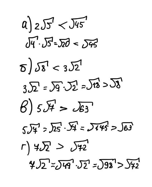 2 3 корень 5 корень 45 2. 5 Корень 2. 4 Корень из 3. Корень из 5. 2 Корень из 7.