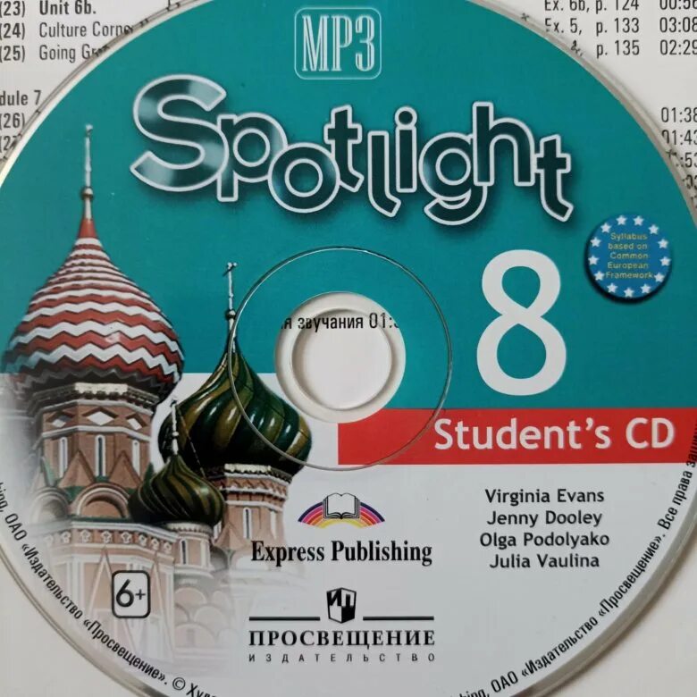 Аудирование английский язык спотлайт. УМК спотлайт 8. Spotlight 2 диск. УМК английский в фокусе 8 класс. Аудиозаписи к учебнику Spotlight.