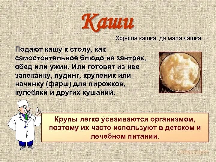 Маленький кашка. Чашка маленькая кашка сладенькая. Чашка маленькая загадка. Хороша каша да чашка мала. Отгадка на загадку чашка маленькая кашка сладенькая.