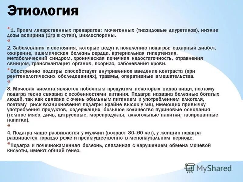 Заголовок заболевание на г. Основные заболевания почек. Как называется заболевание связанное. Заболевания связанные с иммунной системой. Как называется заболевание связанное.