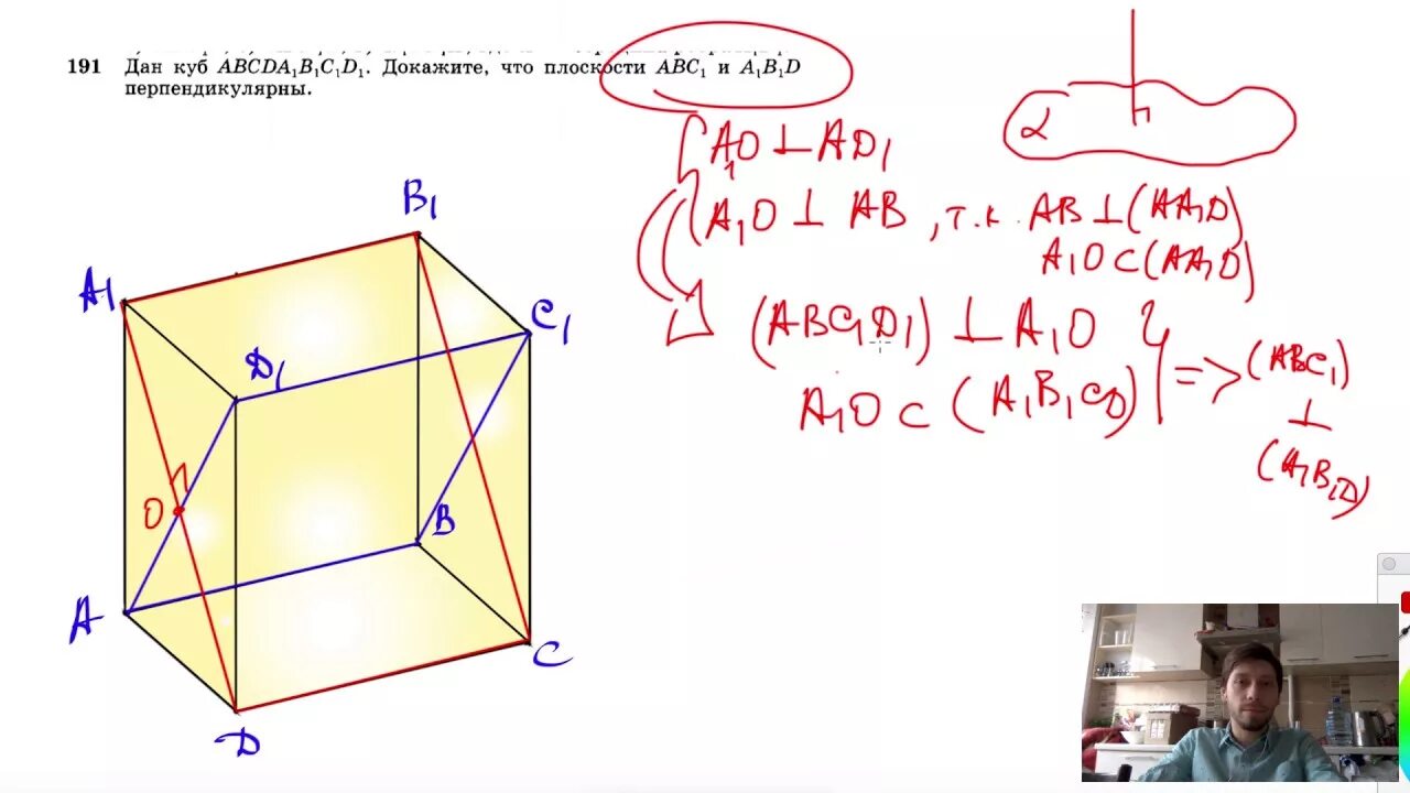 Используя данный куб. Куб геометрия abcda1b1c1d1. Куб планиметрия abcda1b1c1d1.