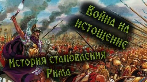 Пиррова победа значение 5 класс история