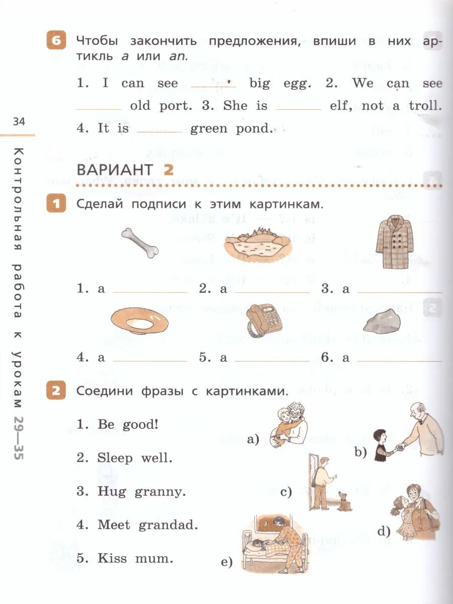 Контрольная по английскому 2 класс rainbow. Rainbow English 2 класс. Rainbow English 2 класс контрольные. Контрольная по английскому 2 класс. Rainbow English 2 класс проверочные работы.