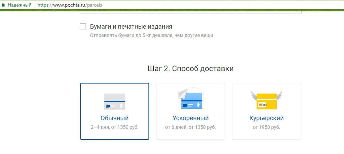 Письма и посылки. Быстрые отправки посылок. Почта отслеживание. Сроки доставки м видео. Сдэк до пункта выдачи.