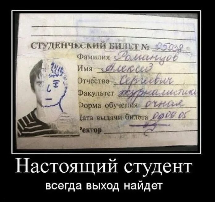 Женское общежитие демотиватор. Студент. О студентах и студенческой жизни. Студент всегда студент. Правила чтения книг.