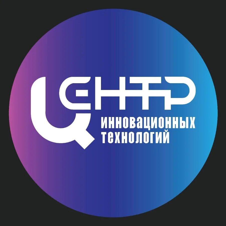 Ооо центр новых технологий. Центр новых технологий. Центр инновационных технологий волгодонск. Цит плюс. Центр инновационных технологий.