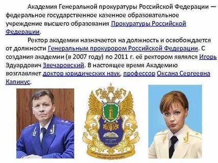 Высший генеральный состав