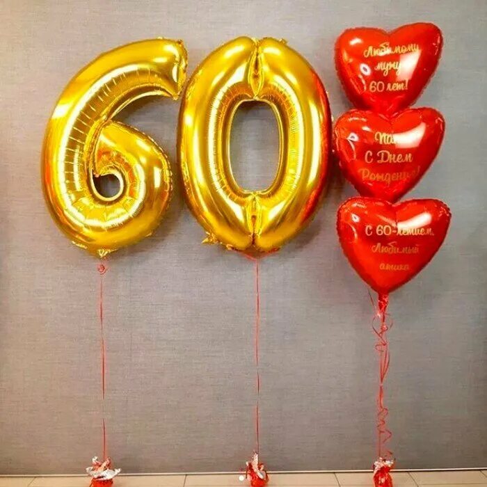 3 сердца 60 лет. 3 сердца 60 лет. Клиника три сердца красноярск 60 лет. Сердечки. День влюбленных фон.