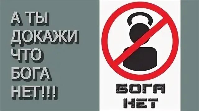 Есть доказательство